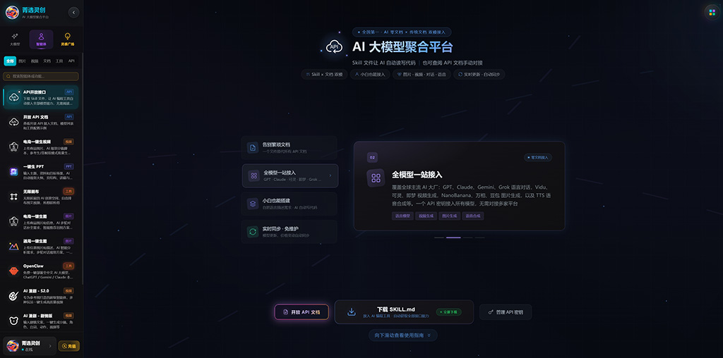 多模型协同作业与智能中台系统